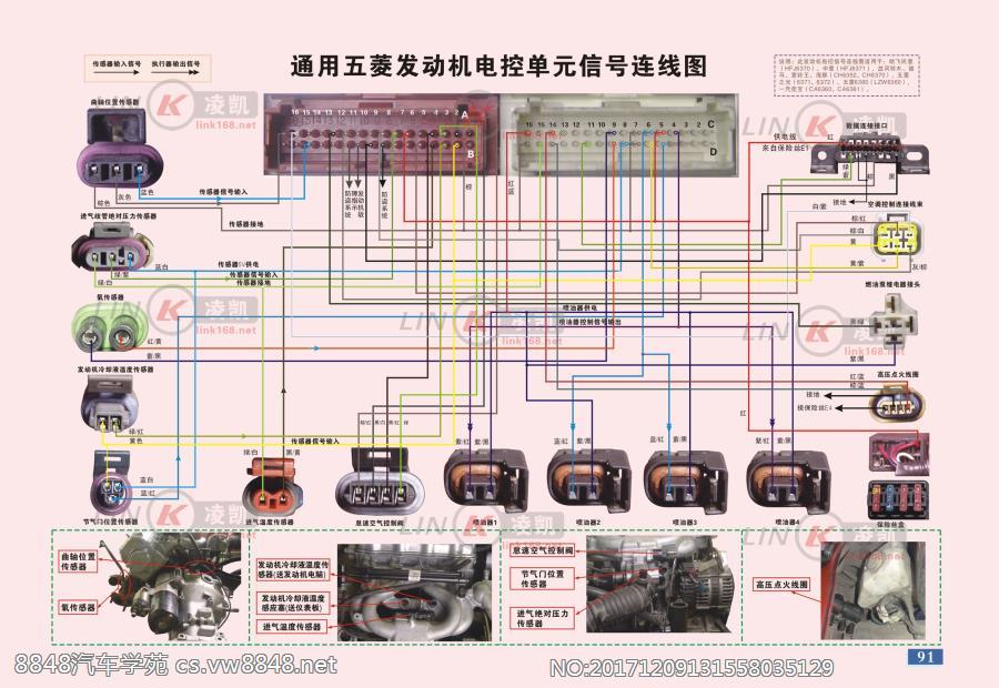 通用五菱发动机电控单元信号